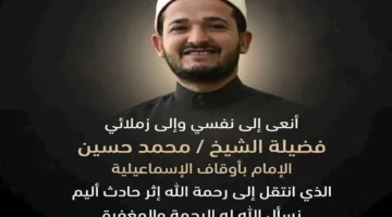 وزارة الأوقاف تنعى إمام مسجد وافته المنية في حادث سير أليم
